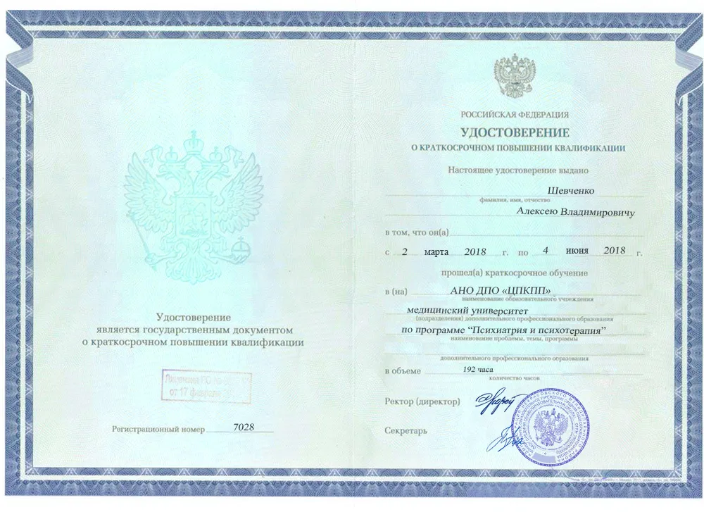 Повышение квалификации